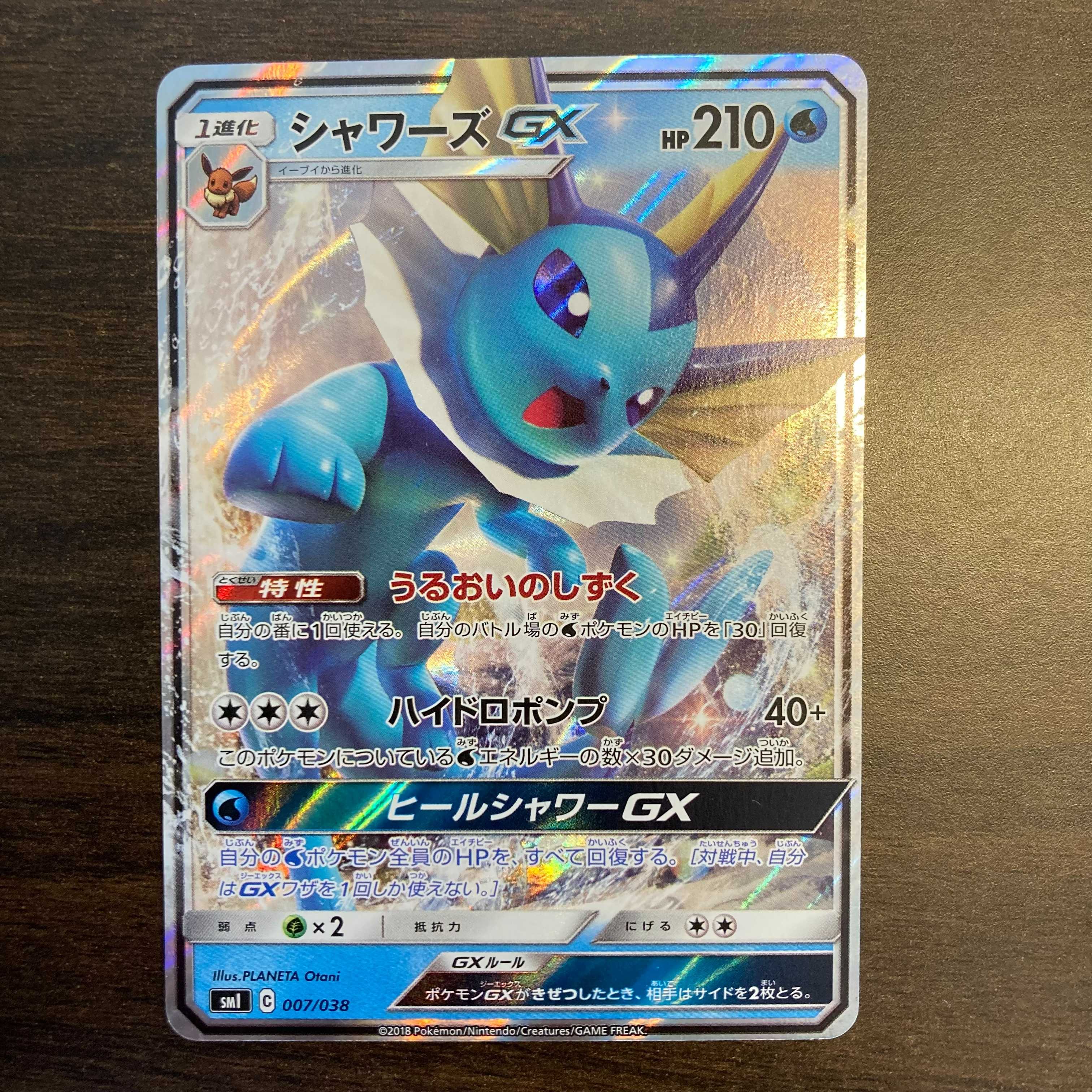 VaporeonGX S-TD 007/038