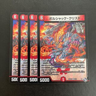 Borshak Ku Squirrel Do (Adrenaline Ver.) VR 5/74