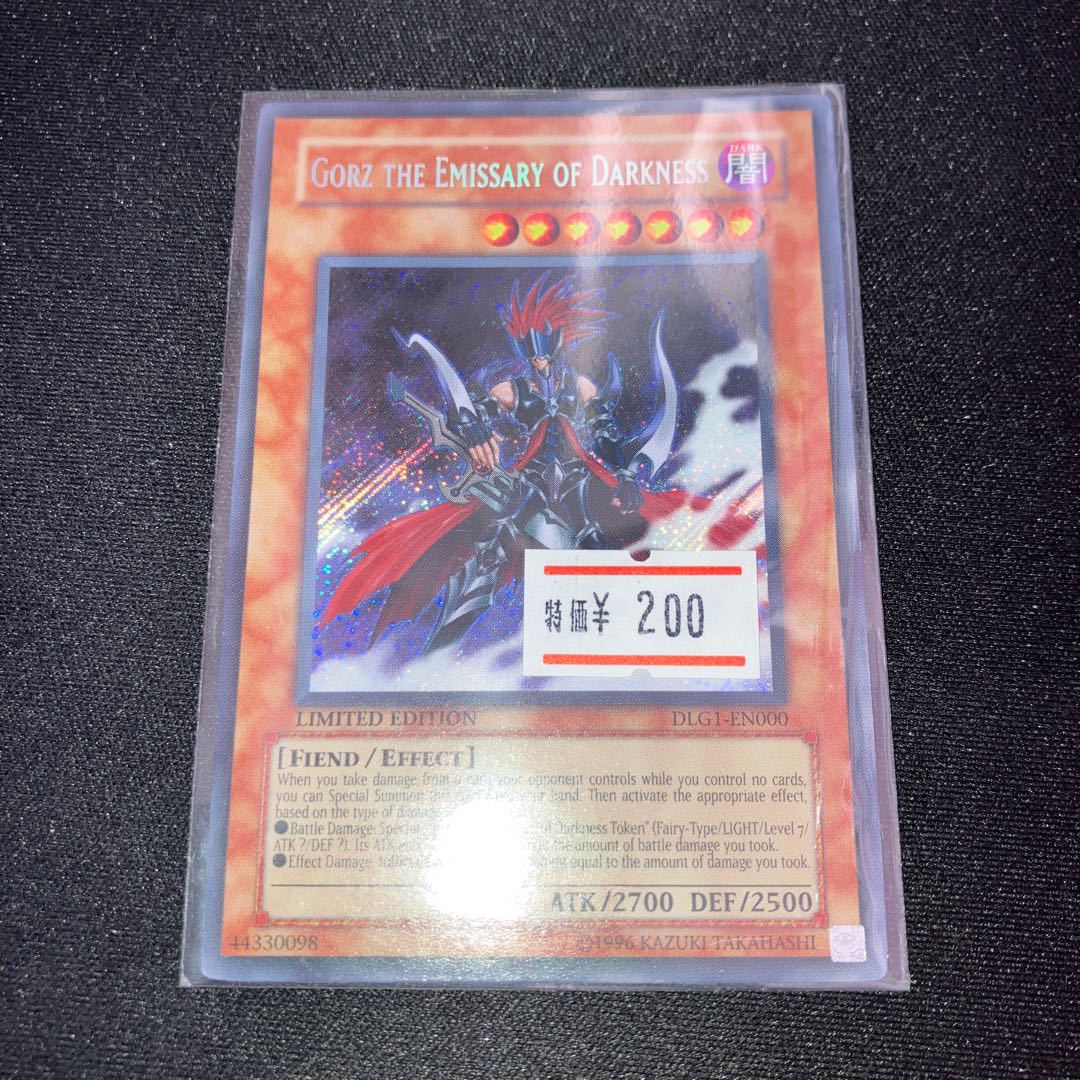 【英語版】冥府の使者ゴーズ シークレット 1枚 特価品