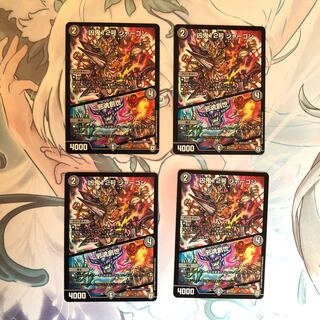 凶鬼12号 ジャーゴン / 邪魂創世 4枚