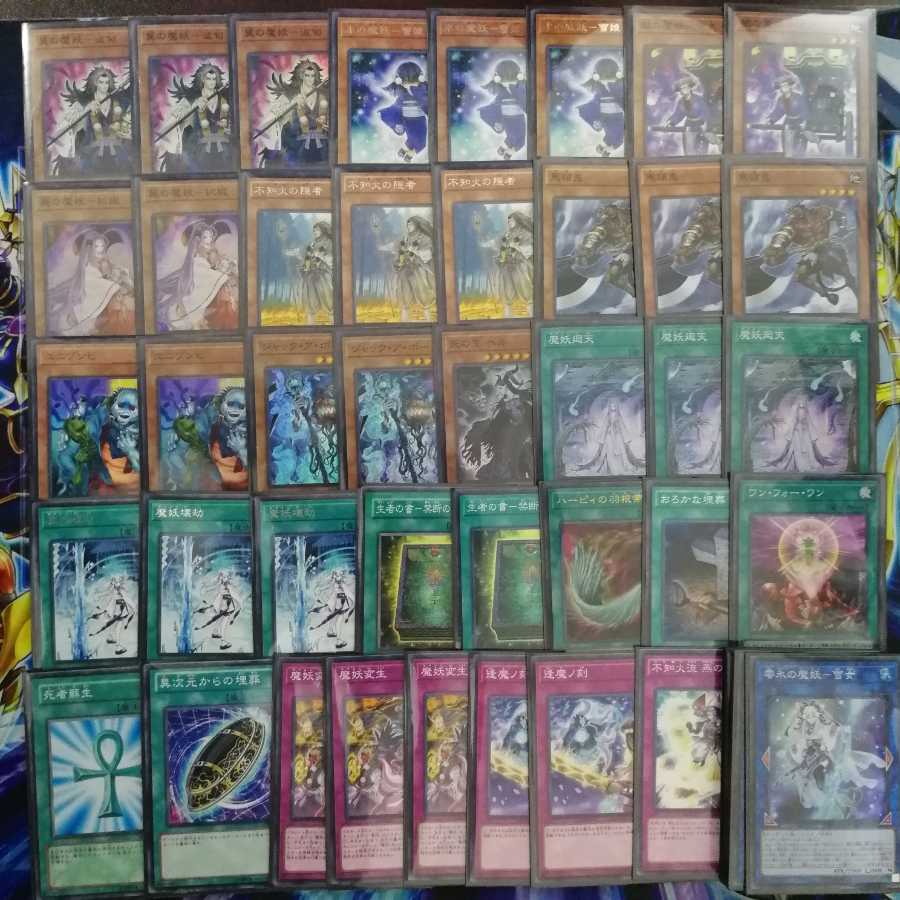 山屋 魔妖デッキ 波旬 妲己 魔妖廻天 零氷の魔妖 氷の魔妖 死の王ヘル