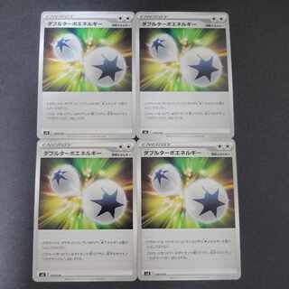 ダブルターボエネルギー 028/0284枚