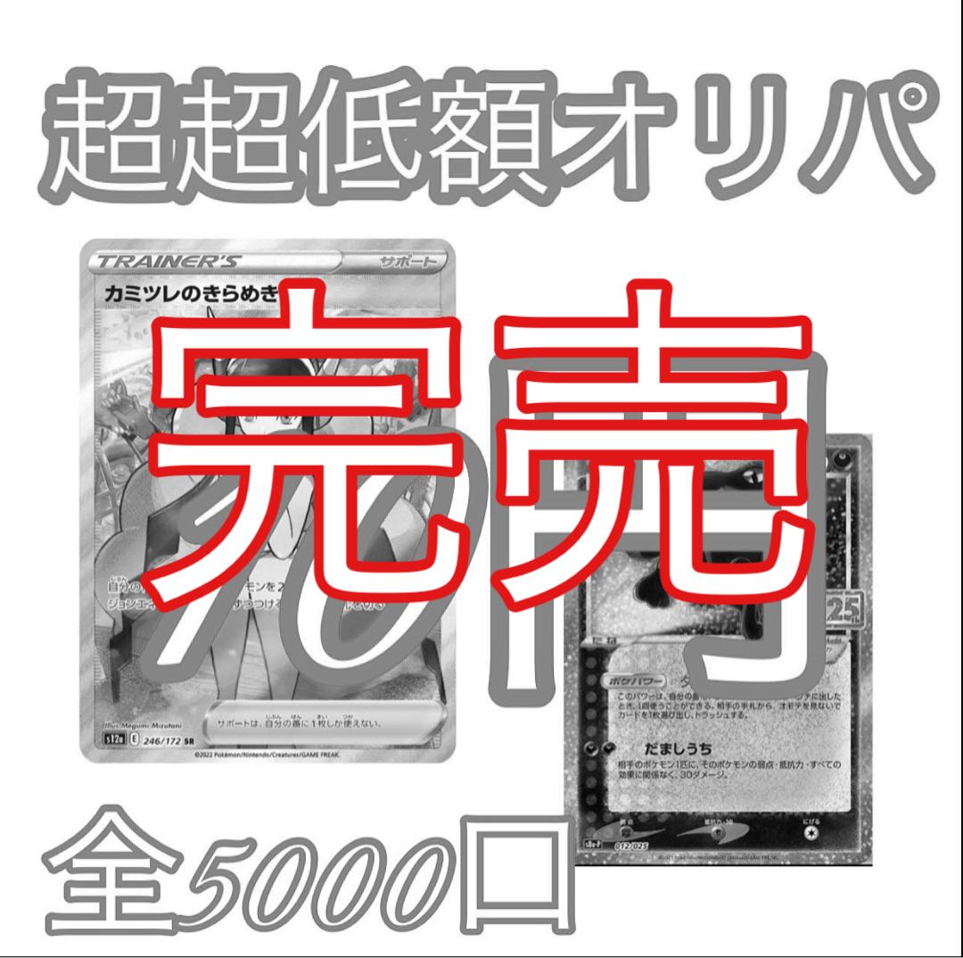 Sold Out" PsychicPsychic Low Price Oripa 10 yen per unit 5000 units in total