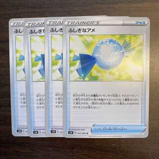 ふしぎなアメ U 053/060