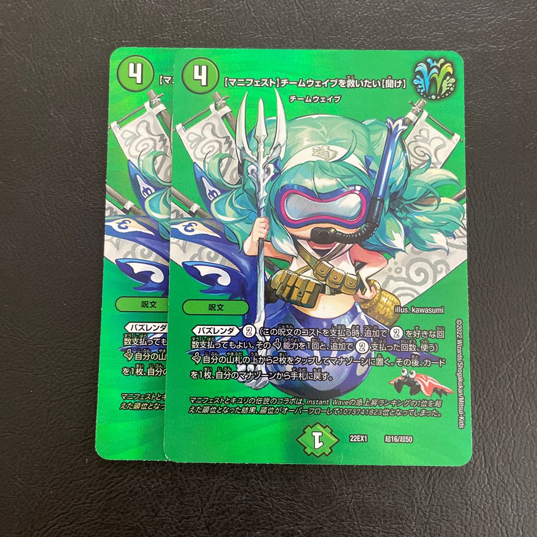 【マニフェスト】チームウェイブを救いたい【聞け】 超16/超50