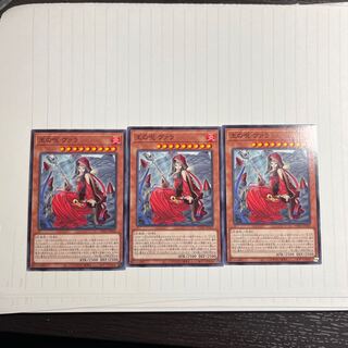 王の呪 ヴァラ ノーマル JP020