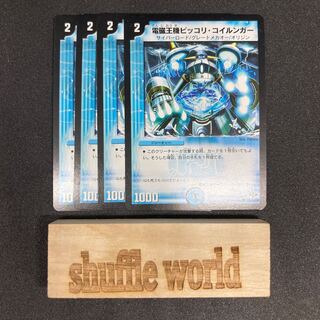 Electromagnetic King Machine Piccoli Magnemite Nger 104