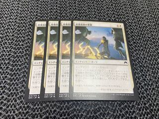 Grasp of the Hieromancer