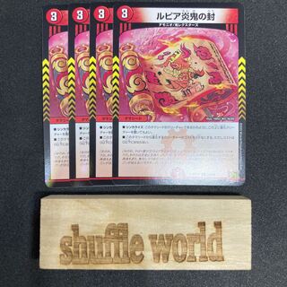 Rupiah Fire demon seal 105