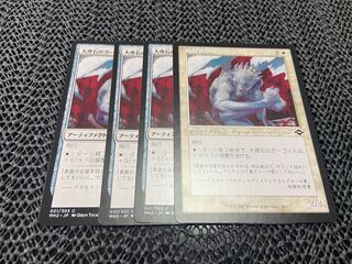 【TAKUMI】大理石のガーゴイル コモン 4枚　う-7