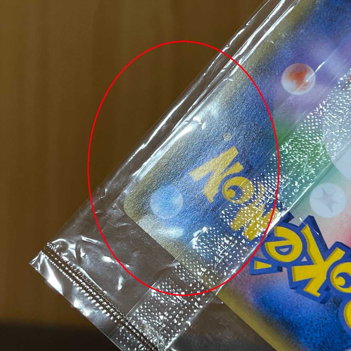 ピカチュウ  PROMO プロモ 208/S-P YU NAGABA ポケモンカードゲーム ポケカ