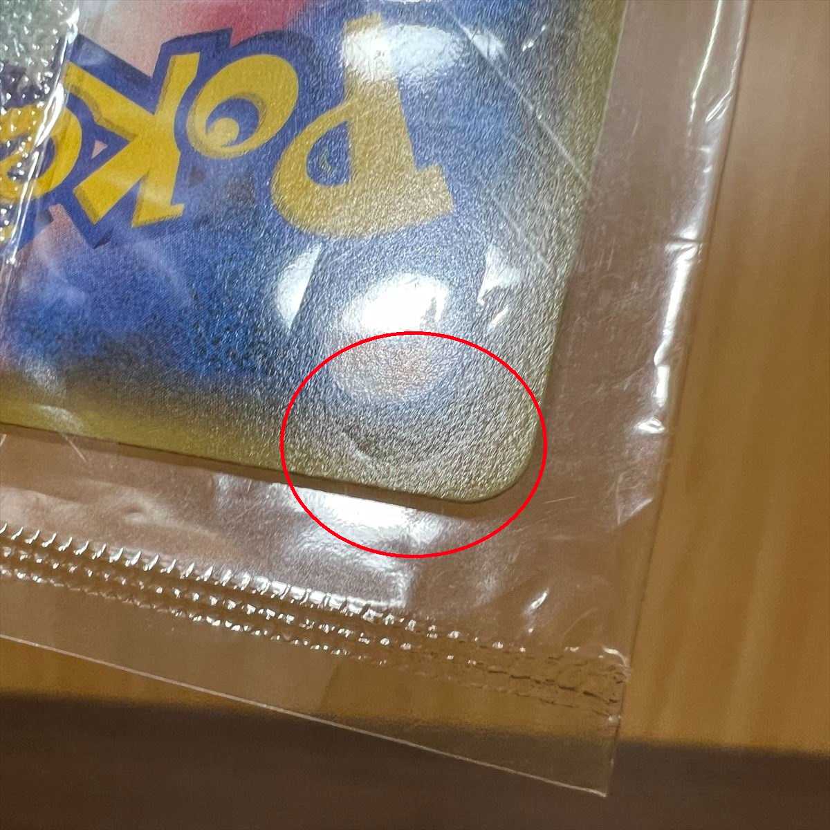 ピカチュウ  PROMO プロモ 208/S-P YU NAGABA ポケモンカードゲーム ポケカ