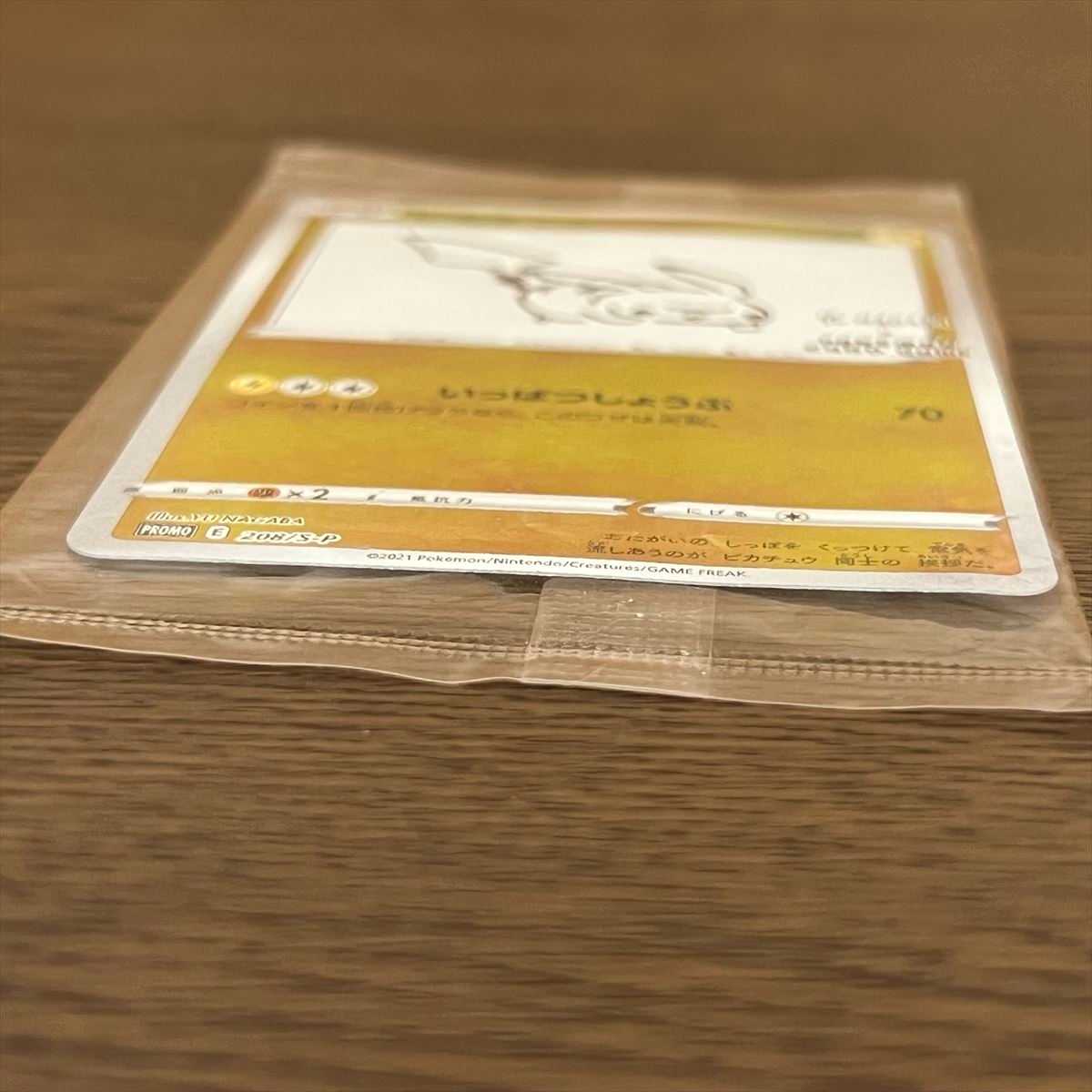 ピカチュウ PROMO プロモ 208/S-P YU NAGABA ポケモンカード