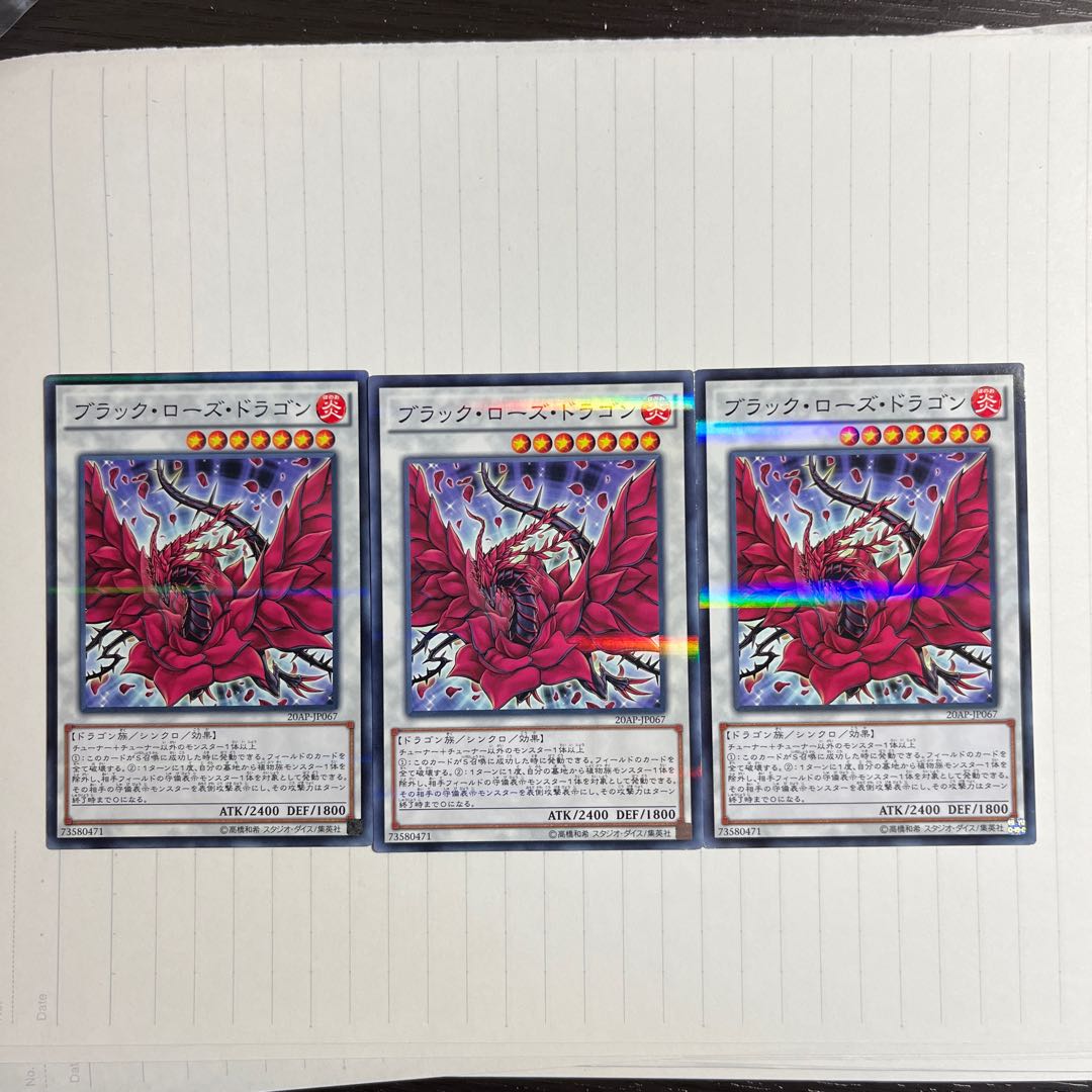 Black Rose Dragon parallel normal JP067