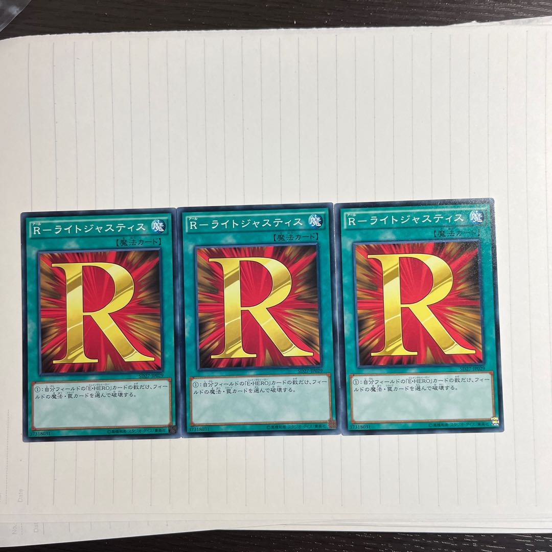 R-Light Justice Normal JP029