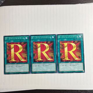 R-ライトジャスティス ノーマル JP029