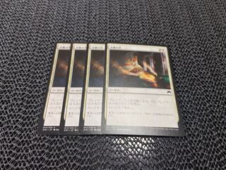 【TAKUMI】治癒の手 コモン 17/272 4枚　う-10