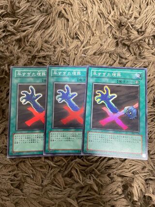 早すぎた埋葬 スーパー3枚