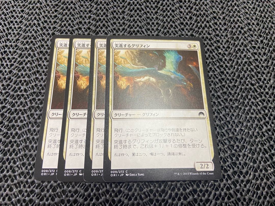 【TAKUMI】突進するグリフィン コモン 9/272 4枚 う-13