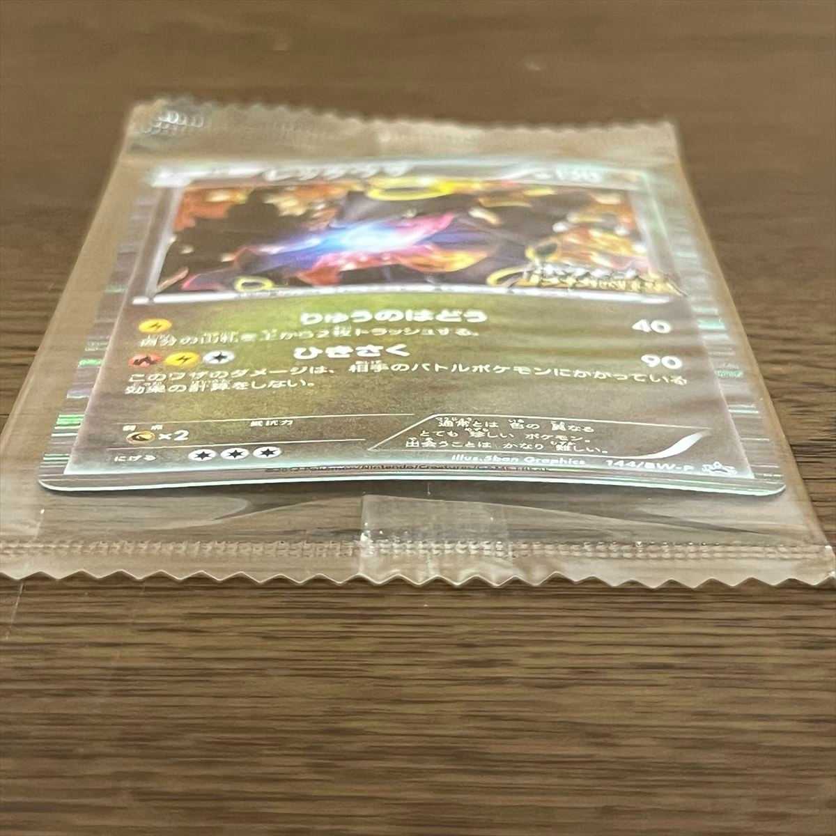 レックウザ PROMO プロモ 144/BW-P ノブナガの野望 ポケモンカードゲーム ポケカ