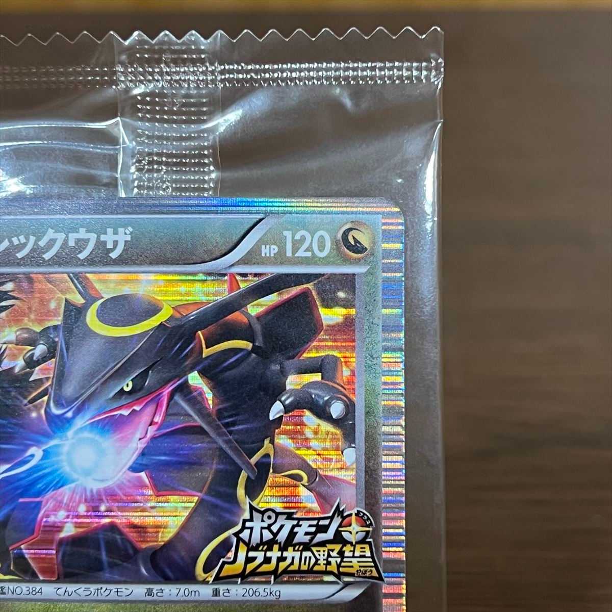 レックウザ PROMO プロモ 144/BW-P ノブナガの野望 ポケモンカードゲーム ポケカ