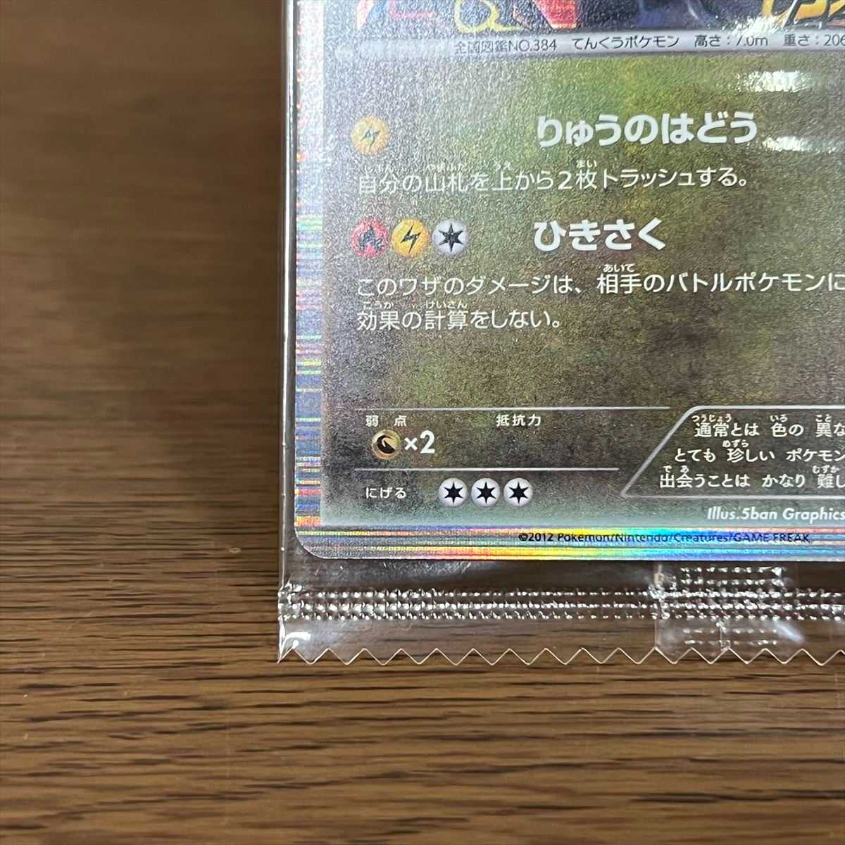 レックウザ PROMO プロモ 144/BW-P ノブナガの野望 ポケモンカードゲーム ポケカ