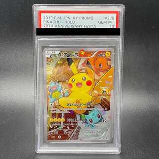 おいわいピカチュウ psa10」の激安通販 | magi