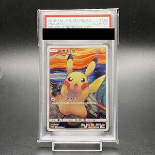PSA10] Pikachu PROMO 288/SM-P Munch Pikachu 1枚