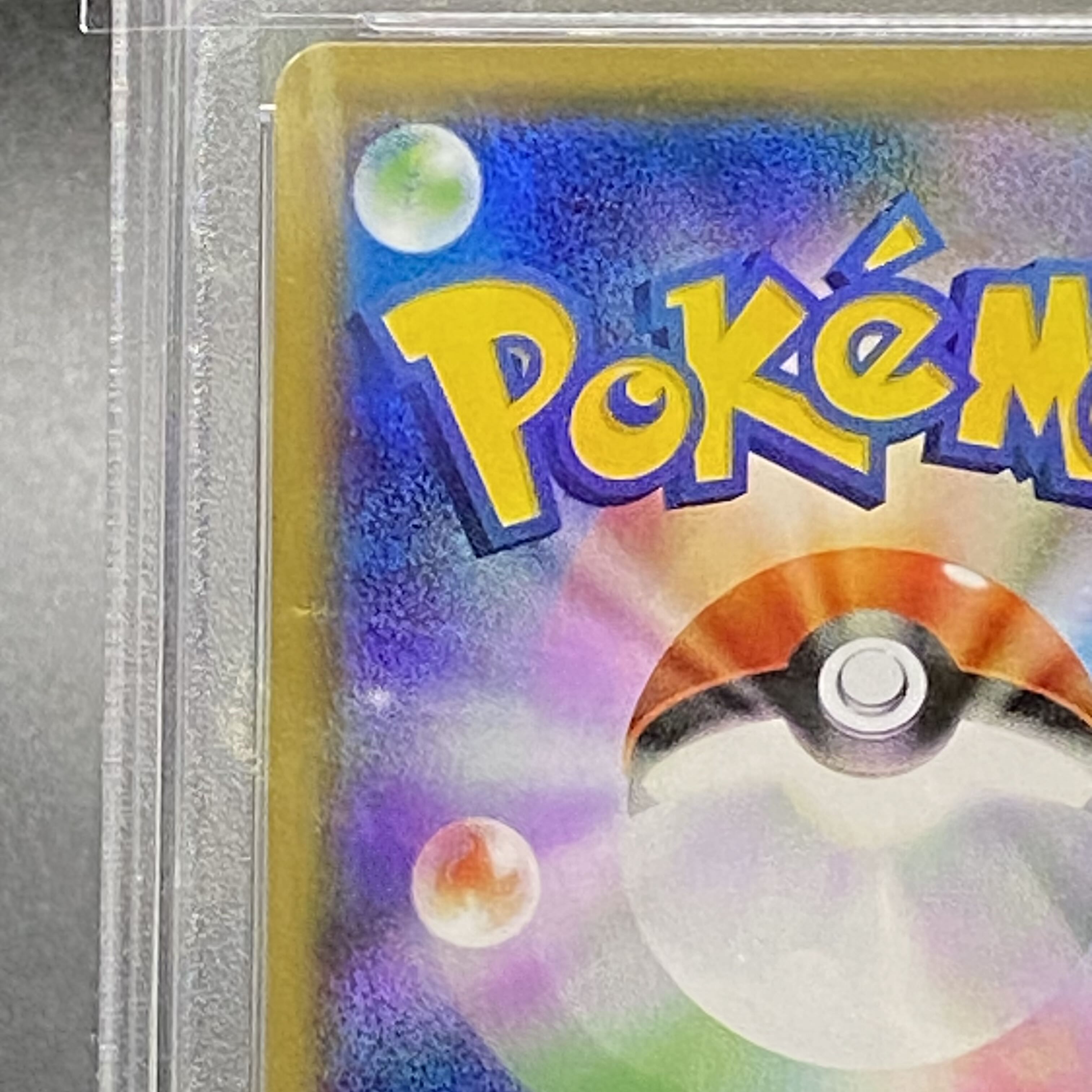 【PSA10】N(SR仕様) 180/171 1枚