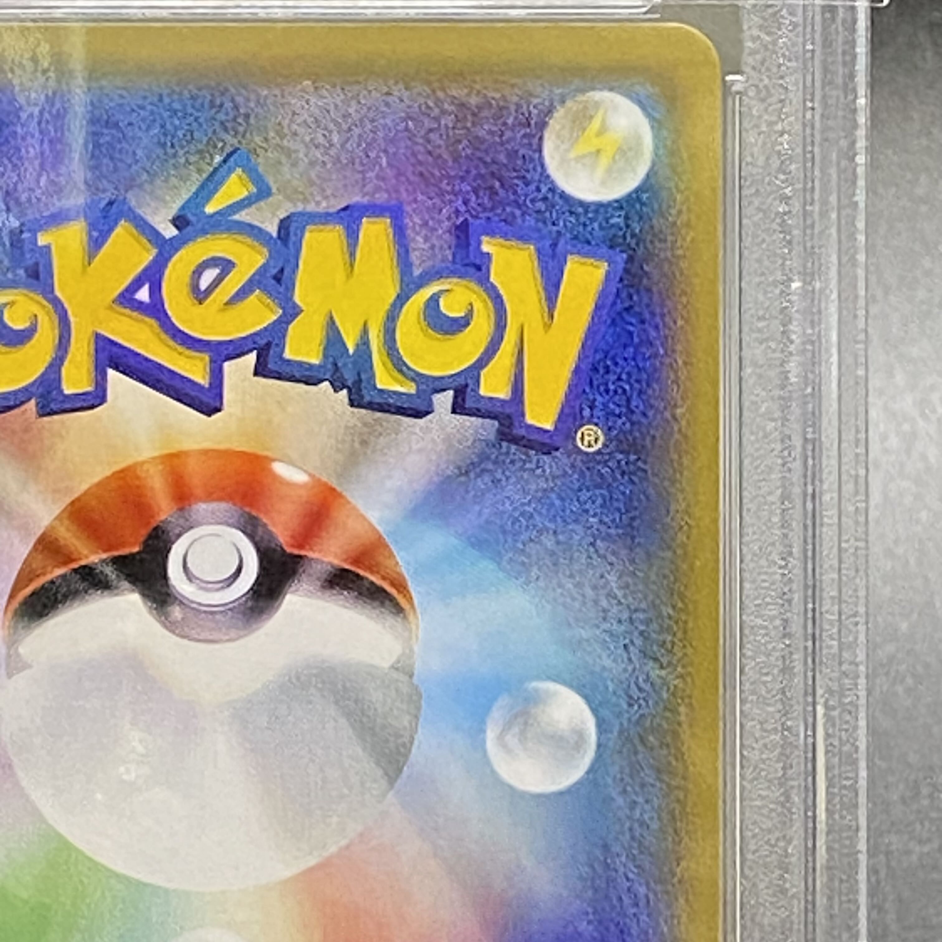 【PSA10】N(SR仕様) 180/171 1枚