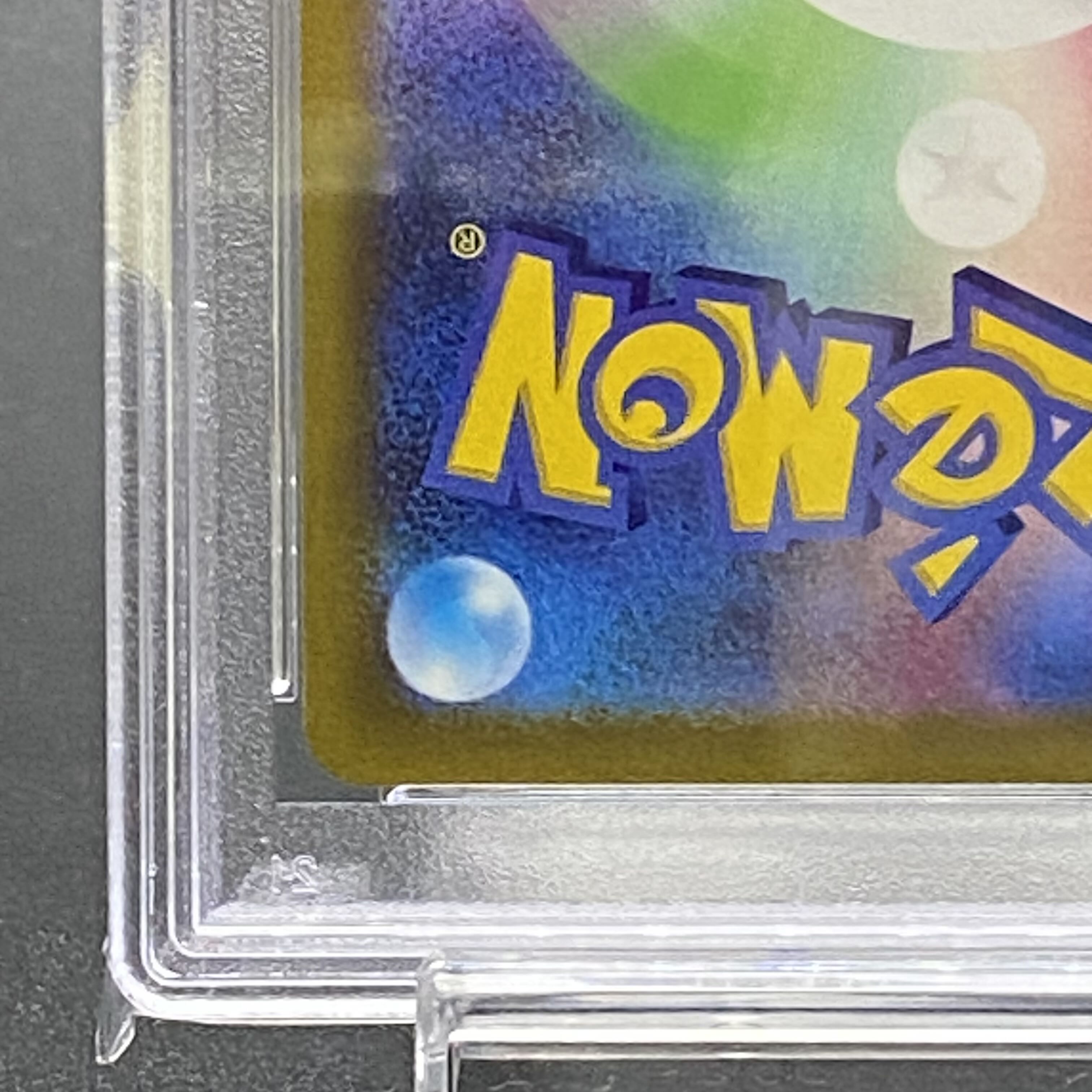 【PSA10】カミツレのきらめき SR 246/172