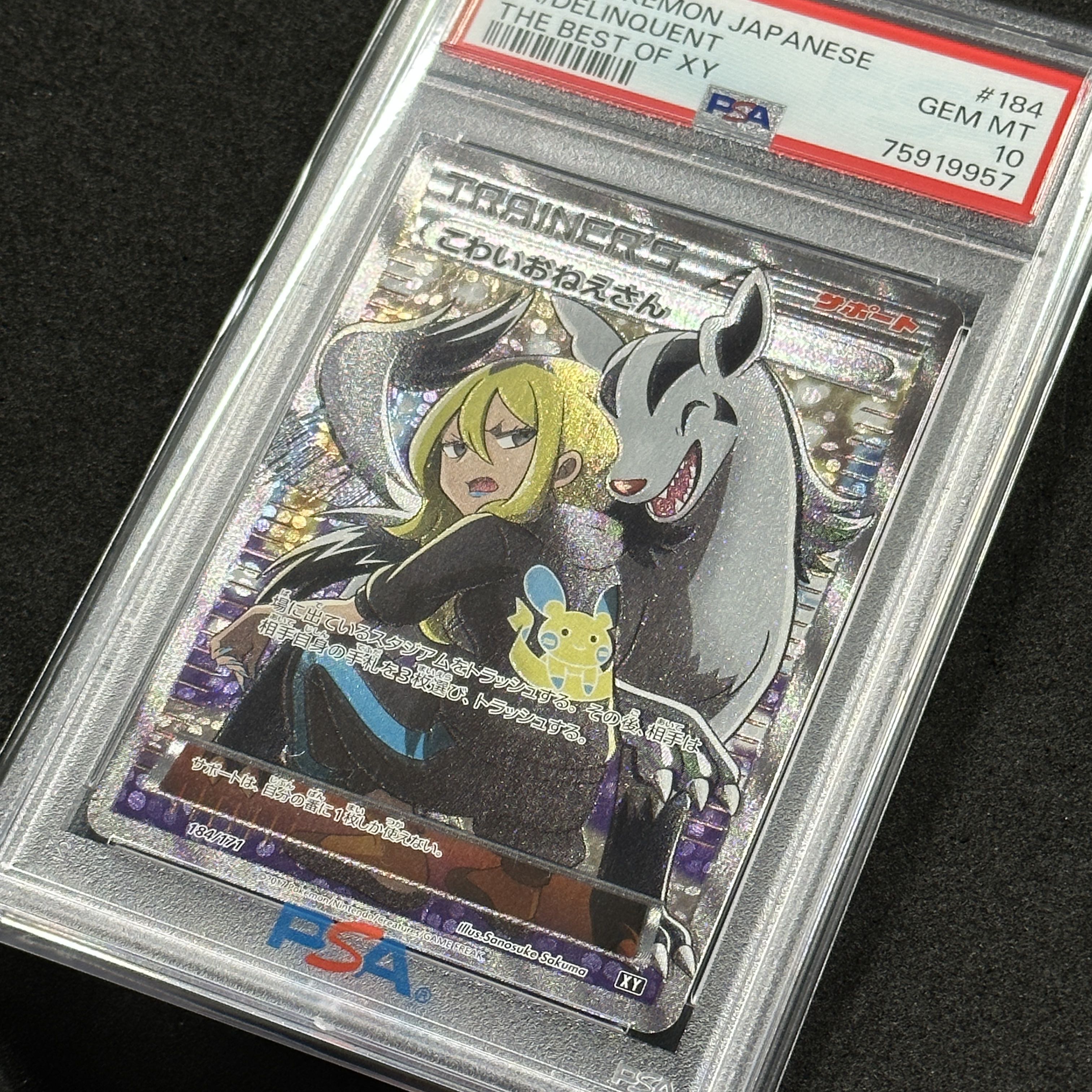 ポケモンカード　こわいおねえさん　PSA10 最安値！！ PSA10】こわいおねえさん(SR仕様) 184/171の通販 土日祝休@magi