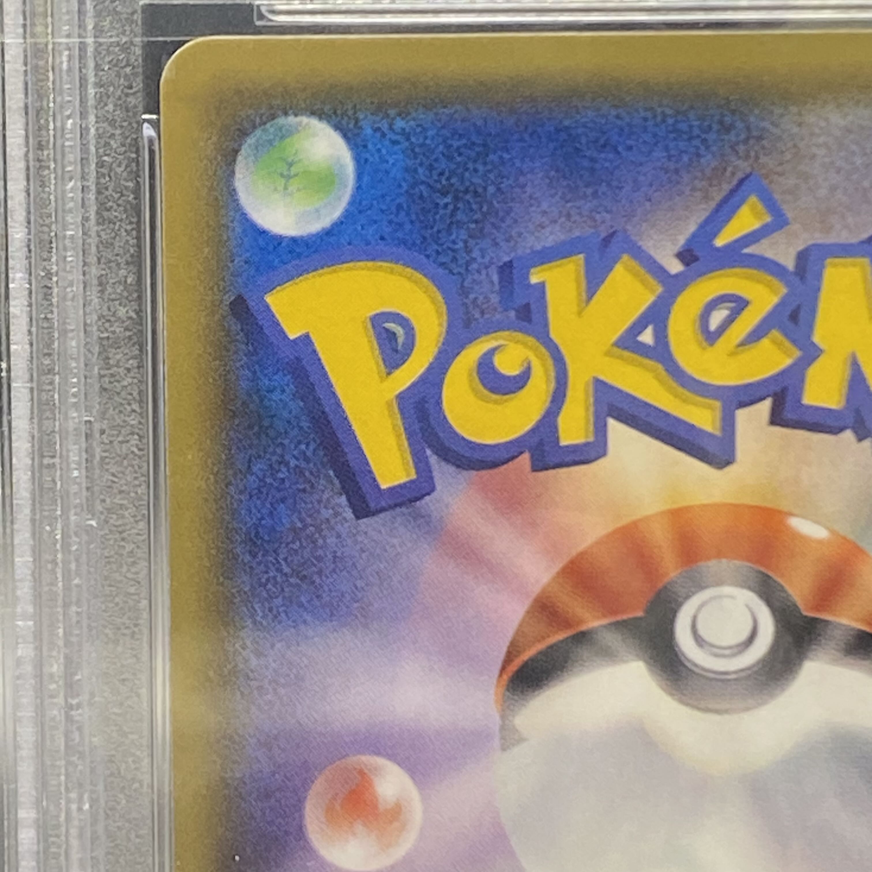 【PSA10】ミュウツー＆ミュウGX SR 098/094