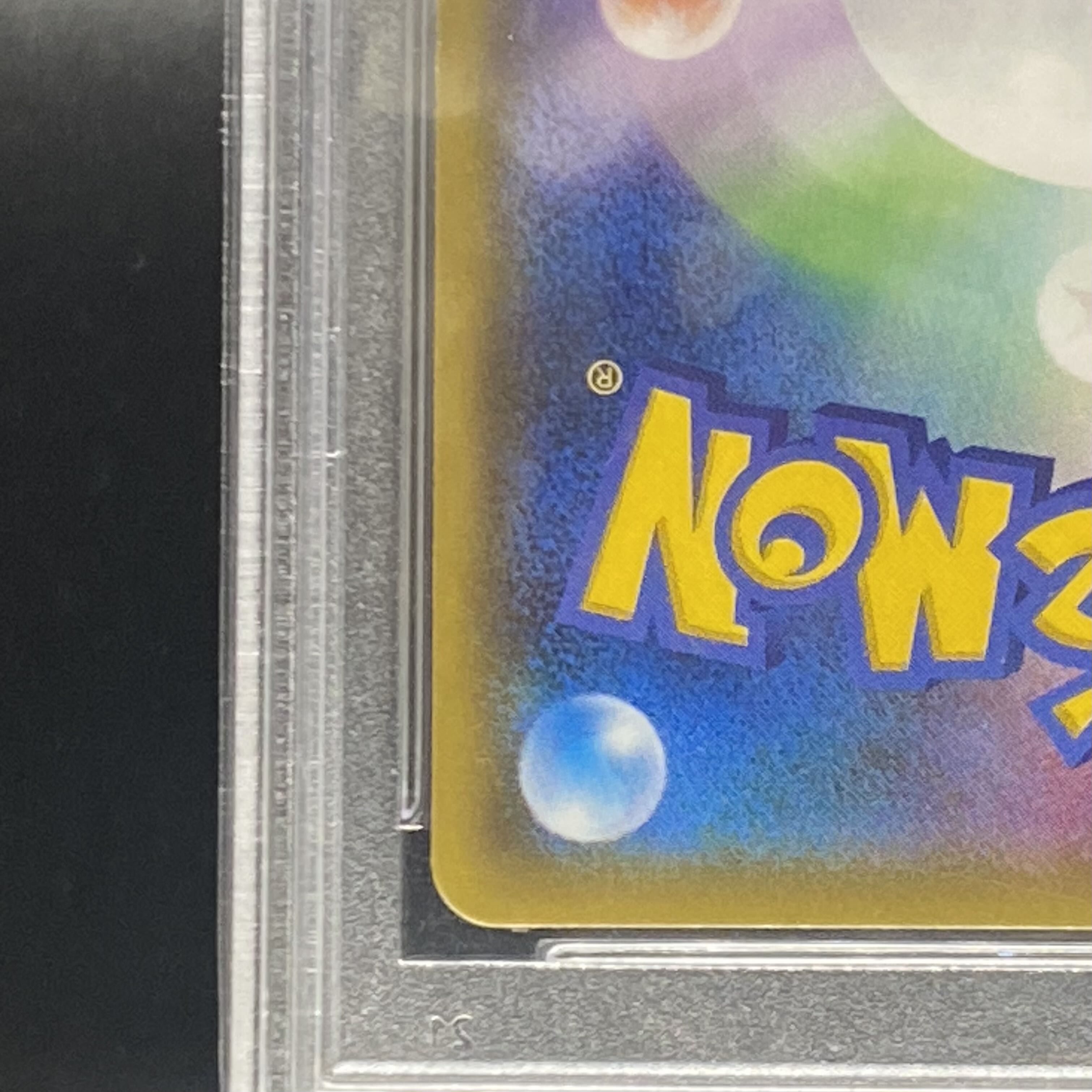 【PSA10】ミュウツー＆ミュウGX SR 098/094