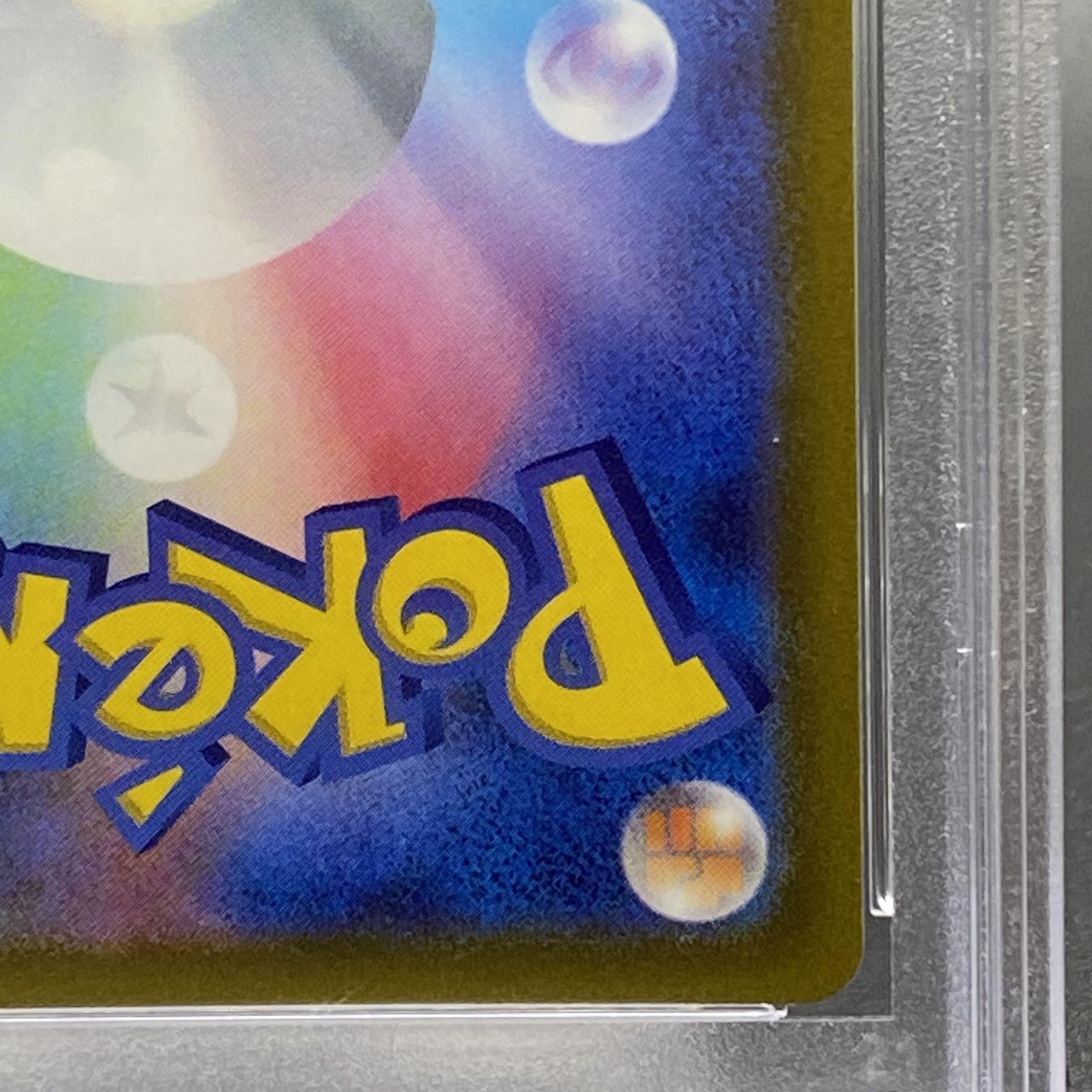 【PSA10】ミュウツーVSTAR SAR 221/172