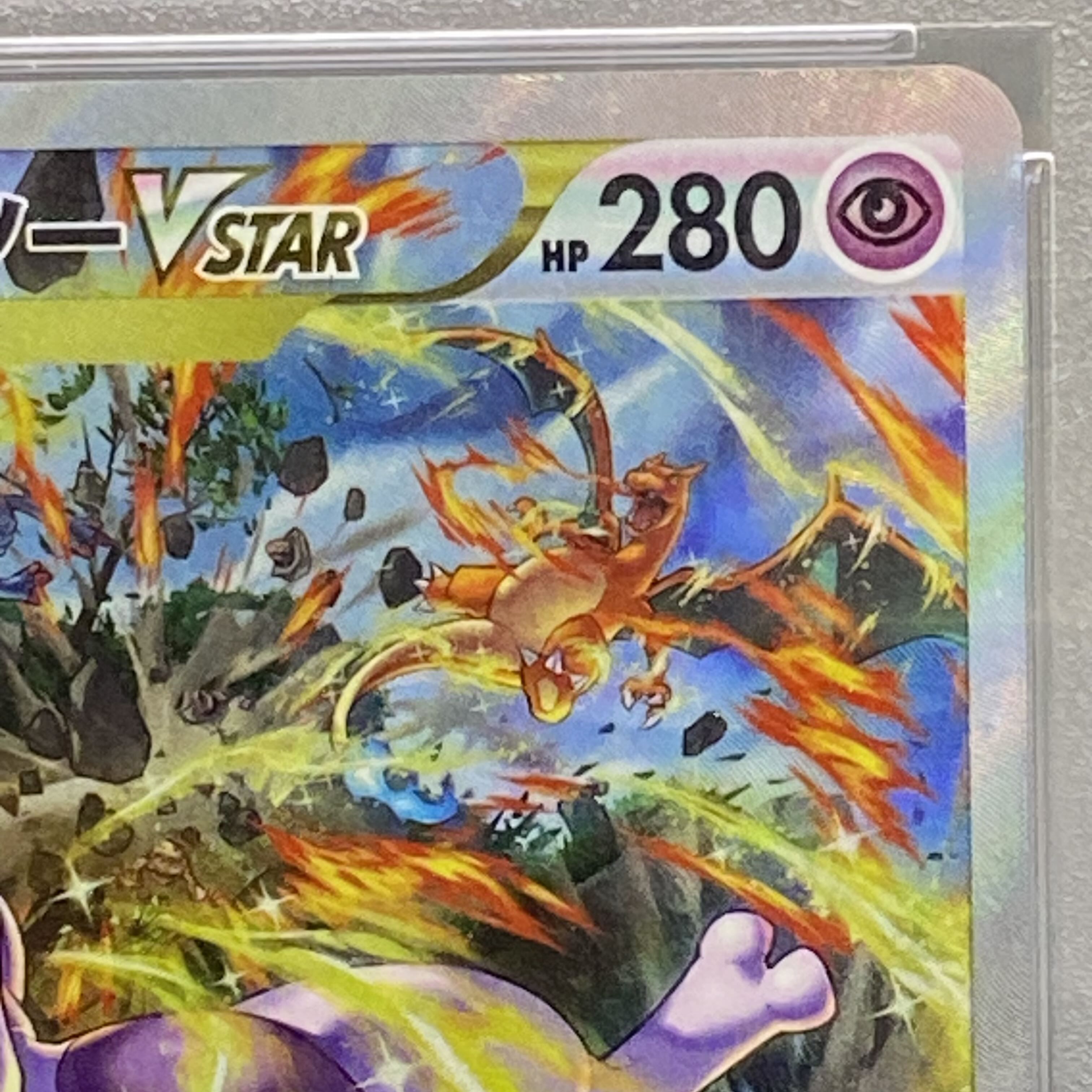【PSA10】ミュウツーVSTAR SAR 221/172