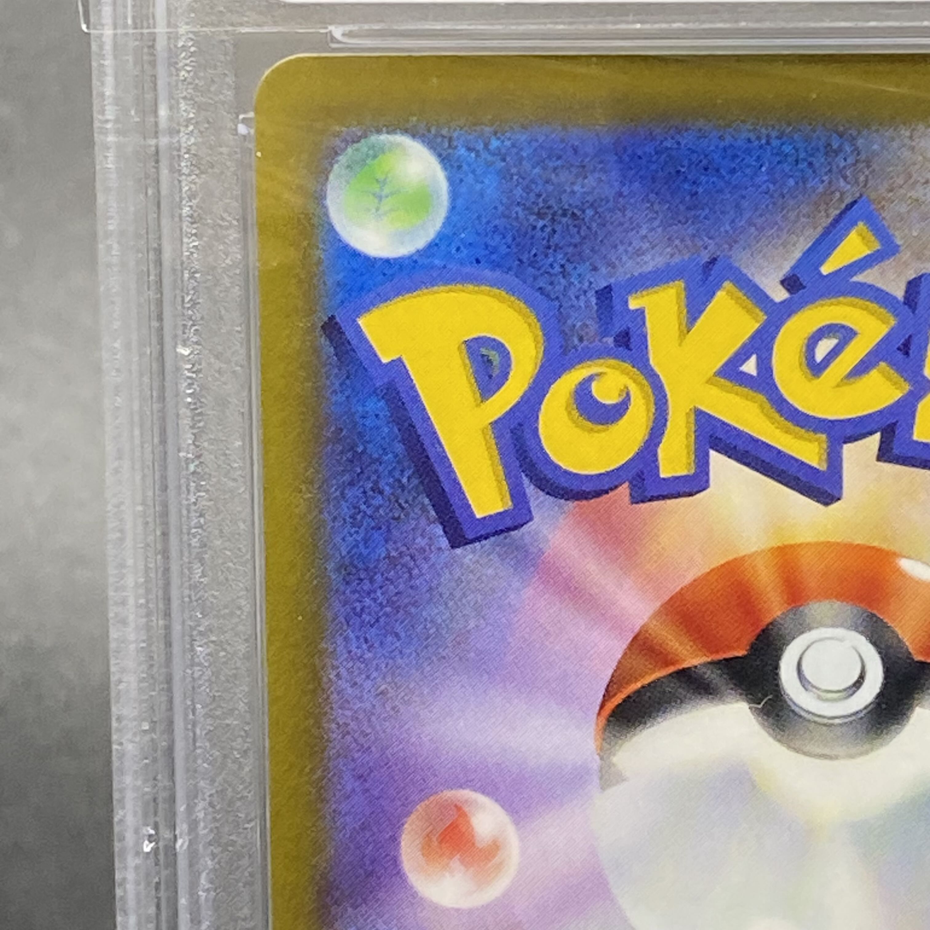 【PSA10】ミュウツーVSTAR SAR 221/172