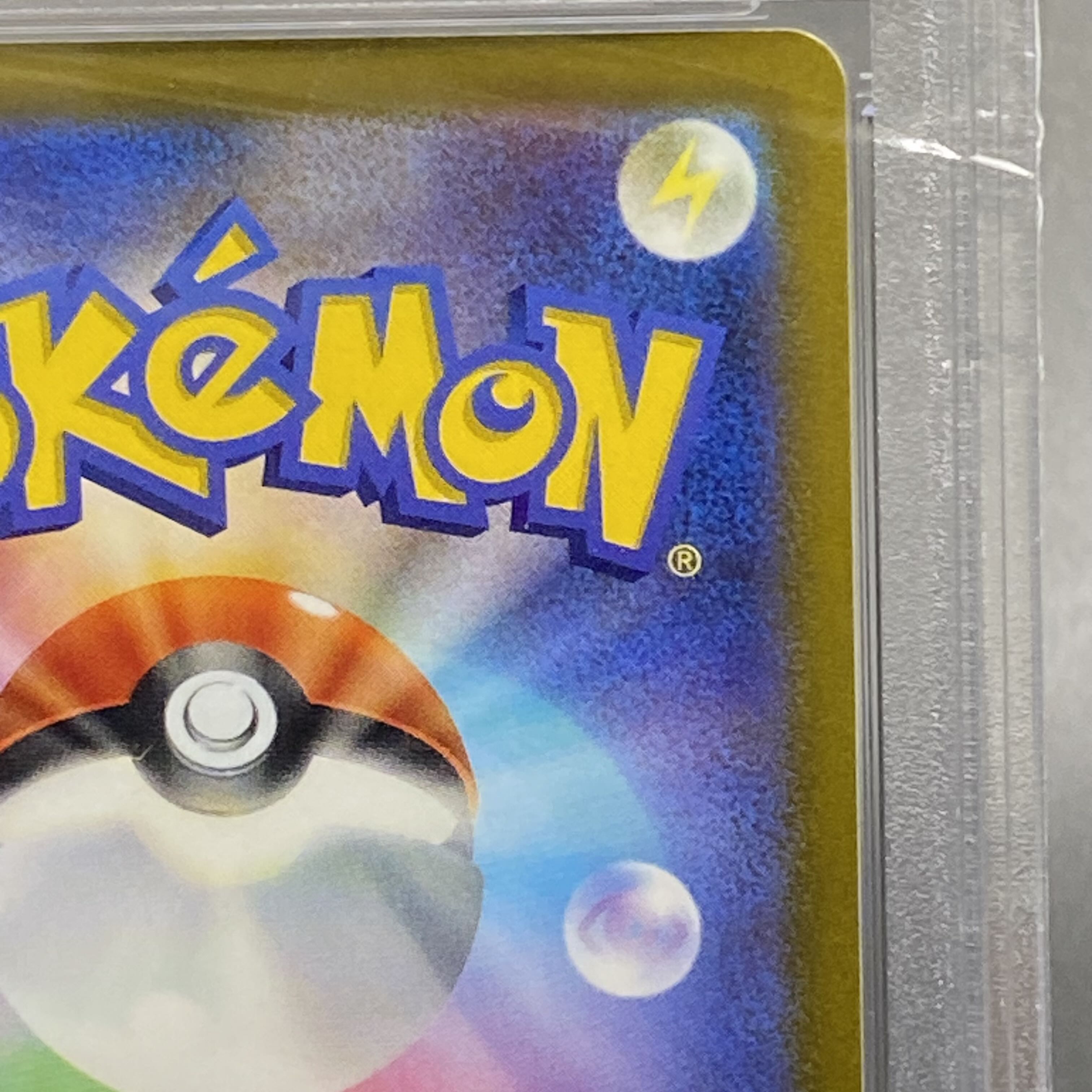 【PSA10】ミュウツーVSTAR SAR 221/172