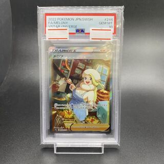 【PSA10】メロン SAR 244/172
