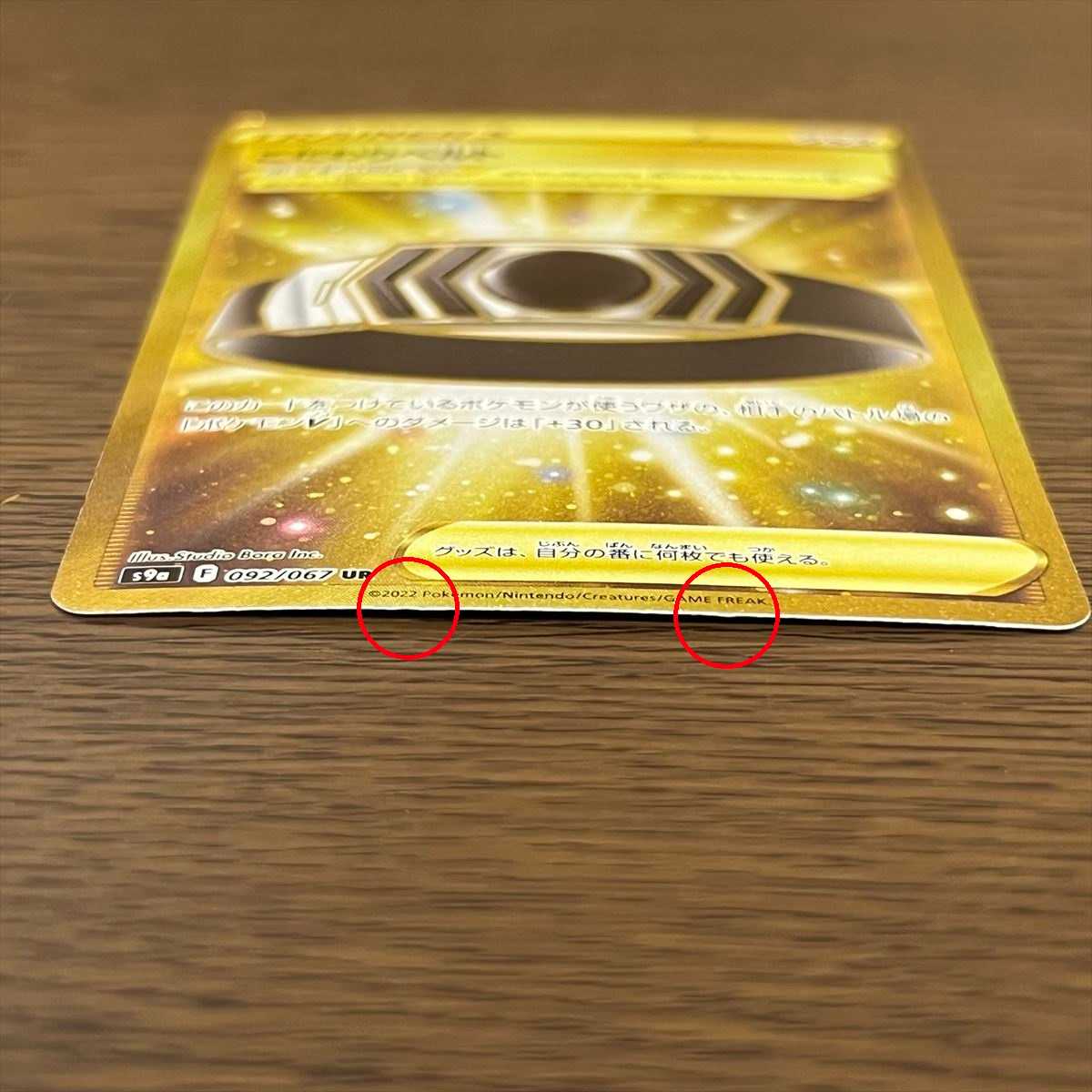 Kodawari Biancaato UR 092/067 S9a Pokémon Card Game Pokémon Card Game