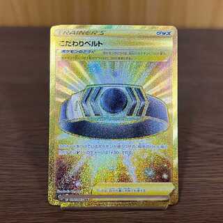 Kodawari Biancaato UR 092/067 S9a Pokémon Card Game Pokémon Card Game