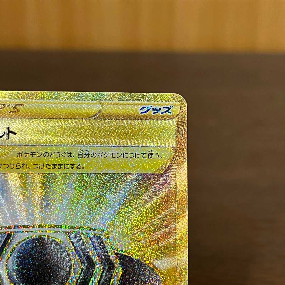 Kodawari Biancaato UR 092/067 S9a Pokémon Card Game Pokémon Card Game