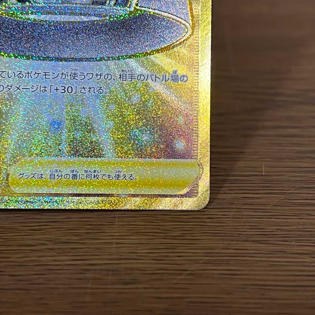 Kodawari Biancaato UR 092/067 S9a Pokémon Card Game Pokémon Card Game