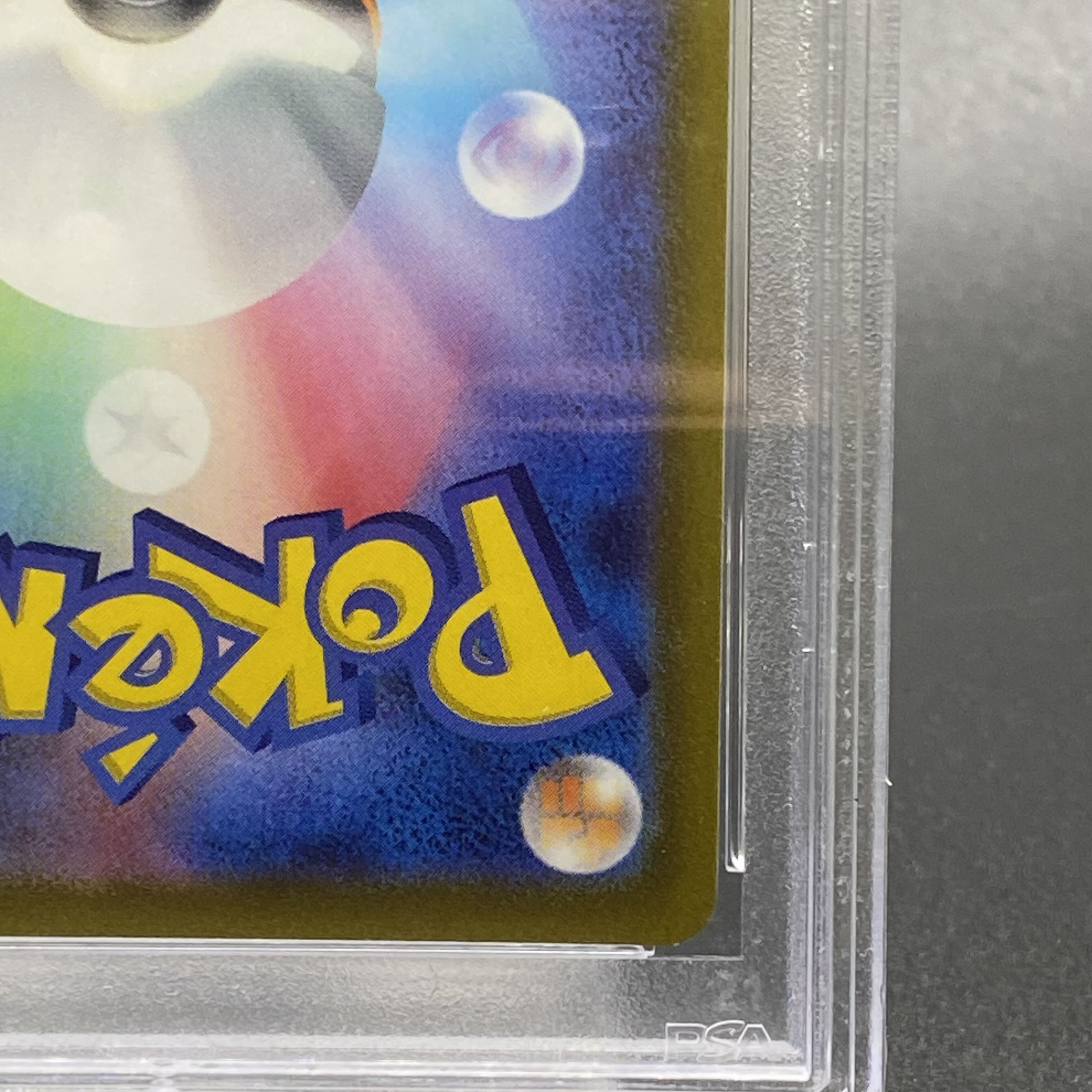 【PSA10】リザードンVSTAR SAR 212/172