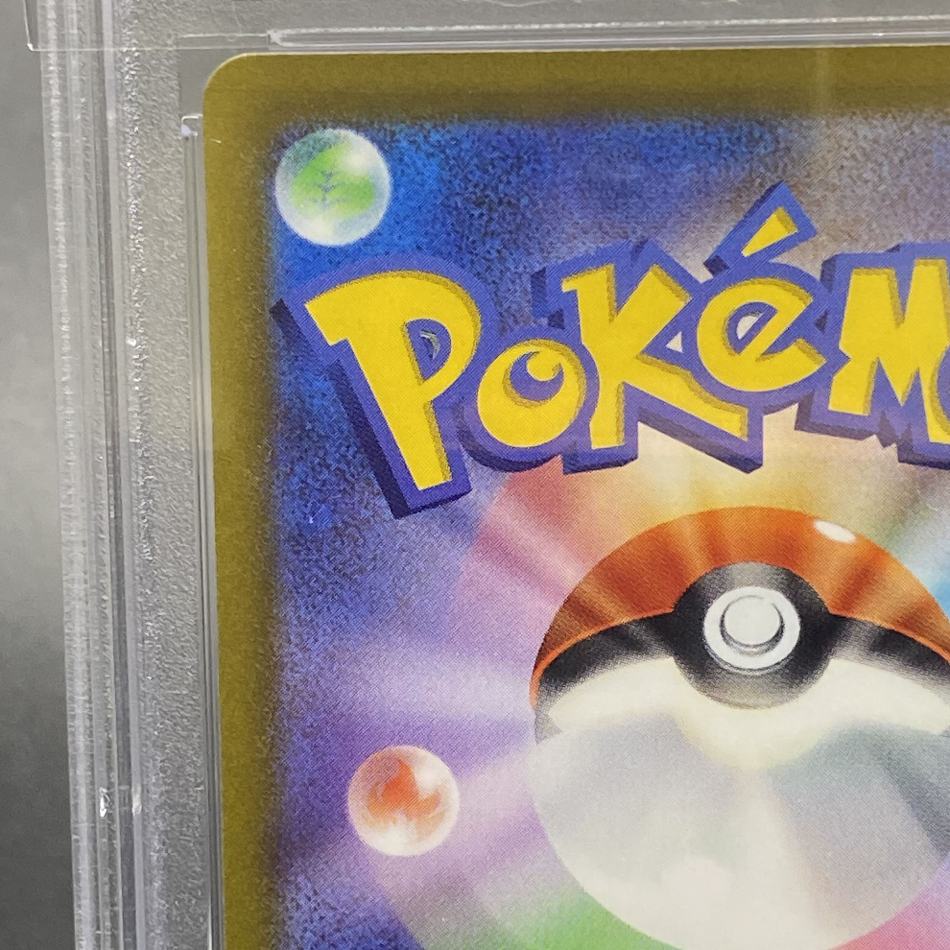 【PSA10】リザードンVSTAR SAR 212/172