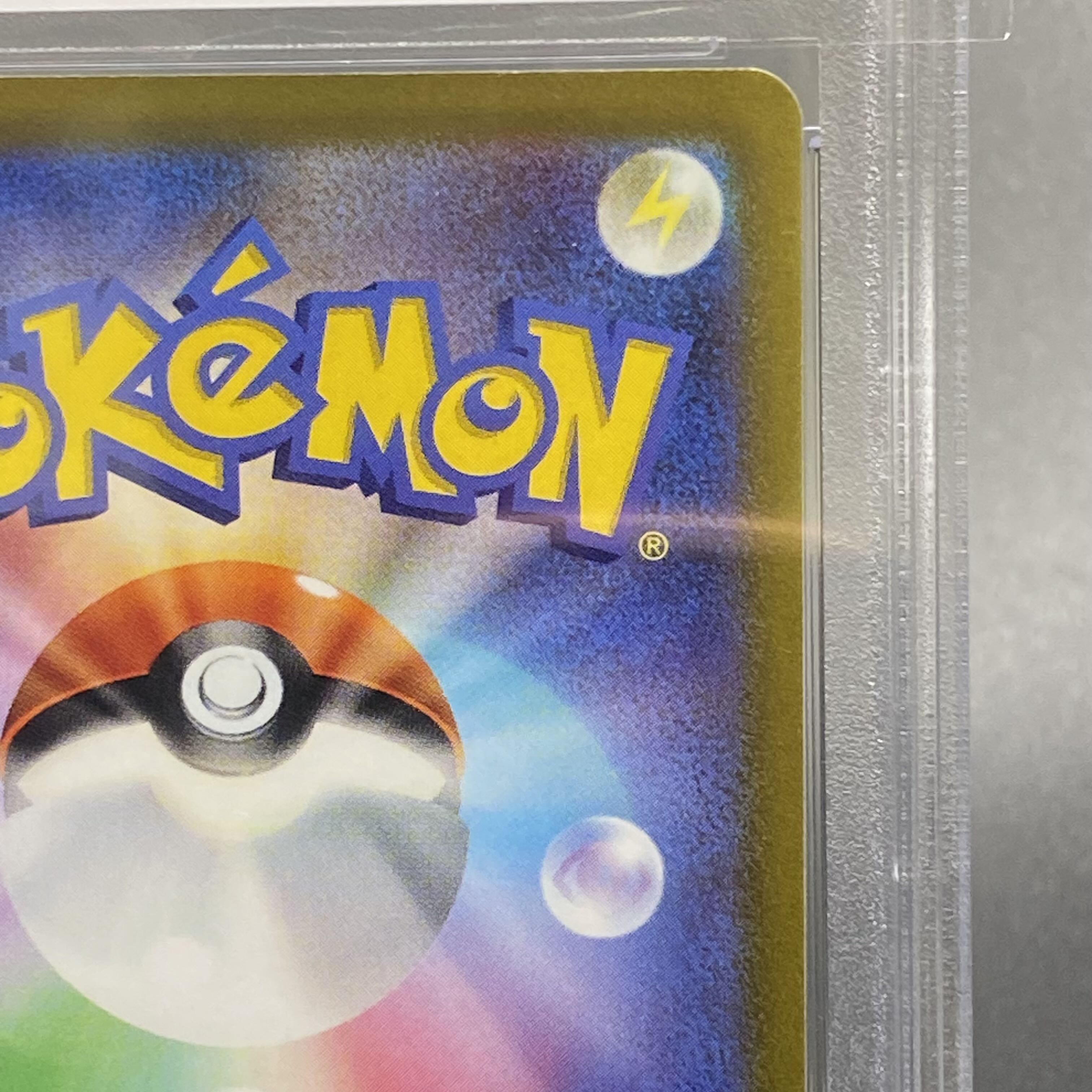 【PSA10】リザードンVSTAR SAR 212/172