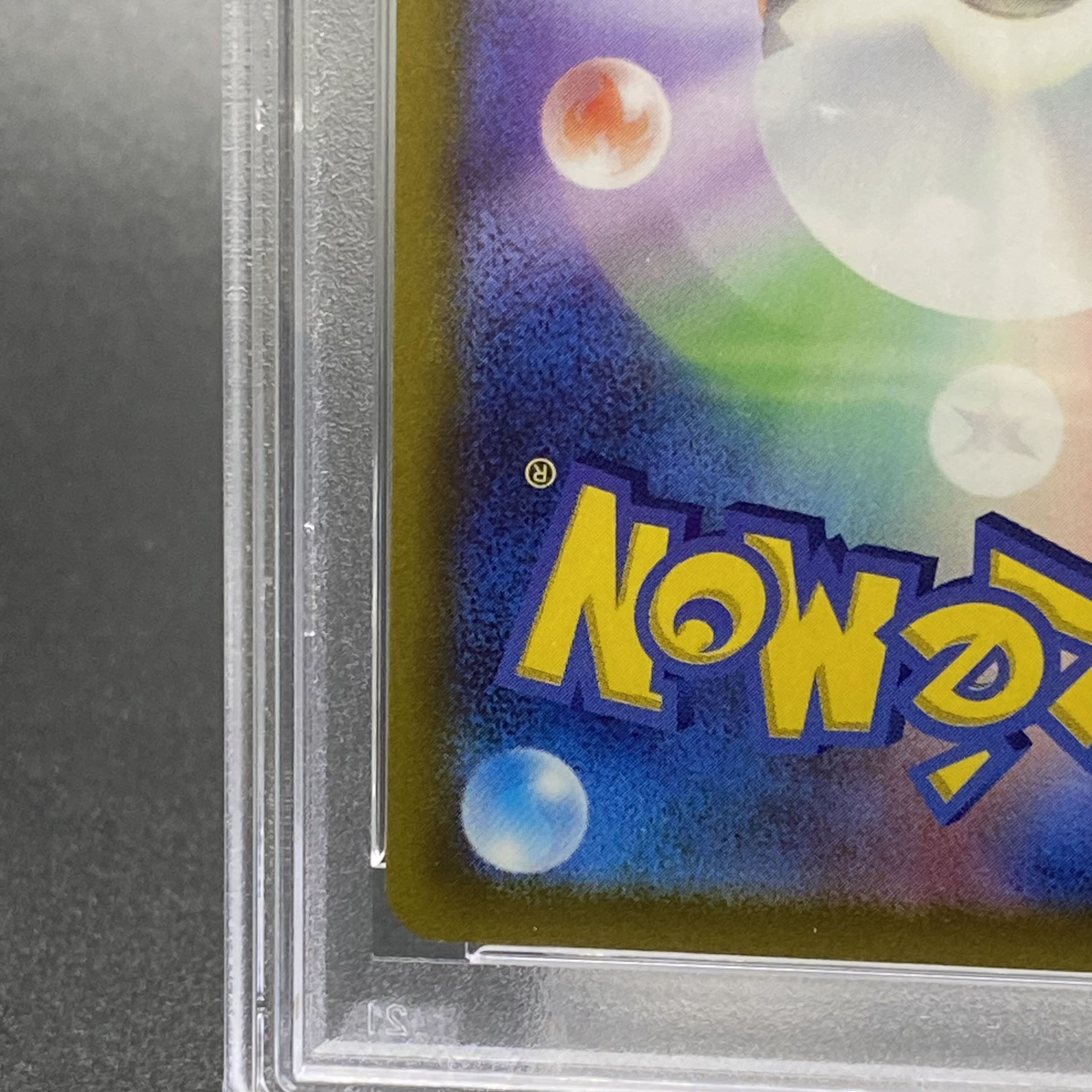 【PSA10】リザードンVSTAR SAR 212/172