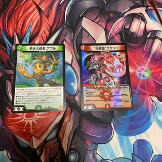 “逆悪襲”ブランド VR 38/138 1枚