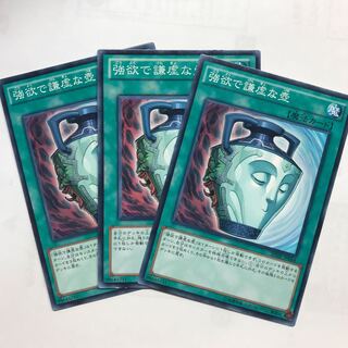 強欲で謙虚な壺