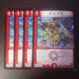 ロイヤルストレートフラッシュカイザー　rsfk